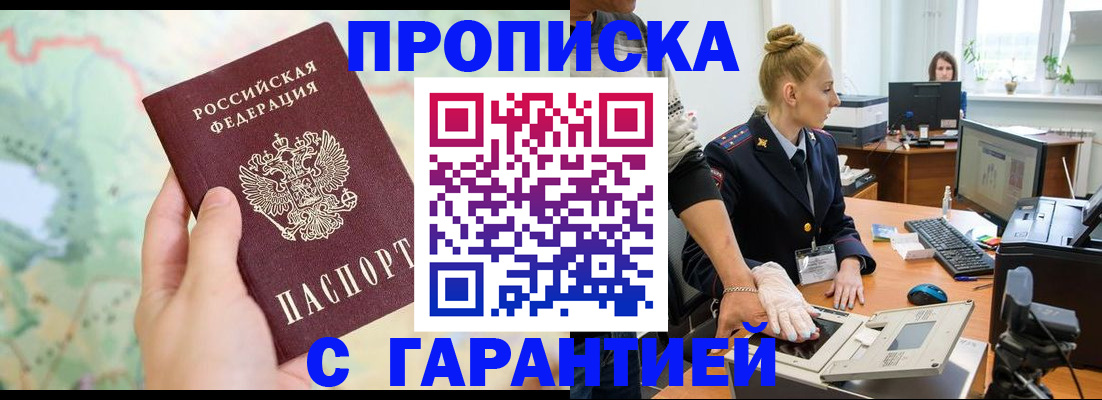 временная регистрация для школы в Выксе