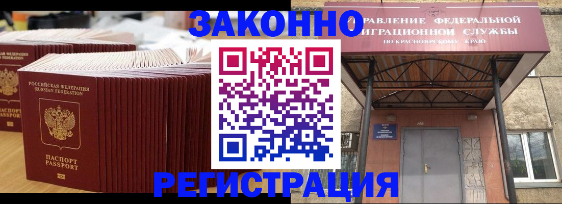 прописка ребенка в Выксе